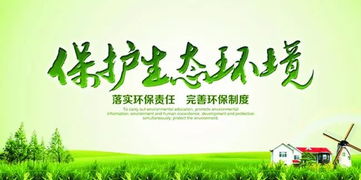 打赢青山保卫战，协同治理守护自然生态系统